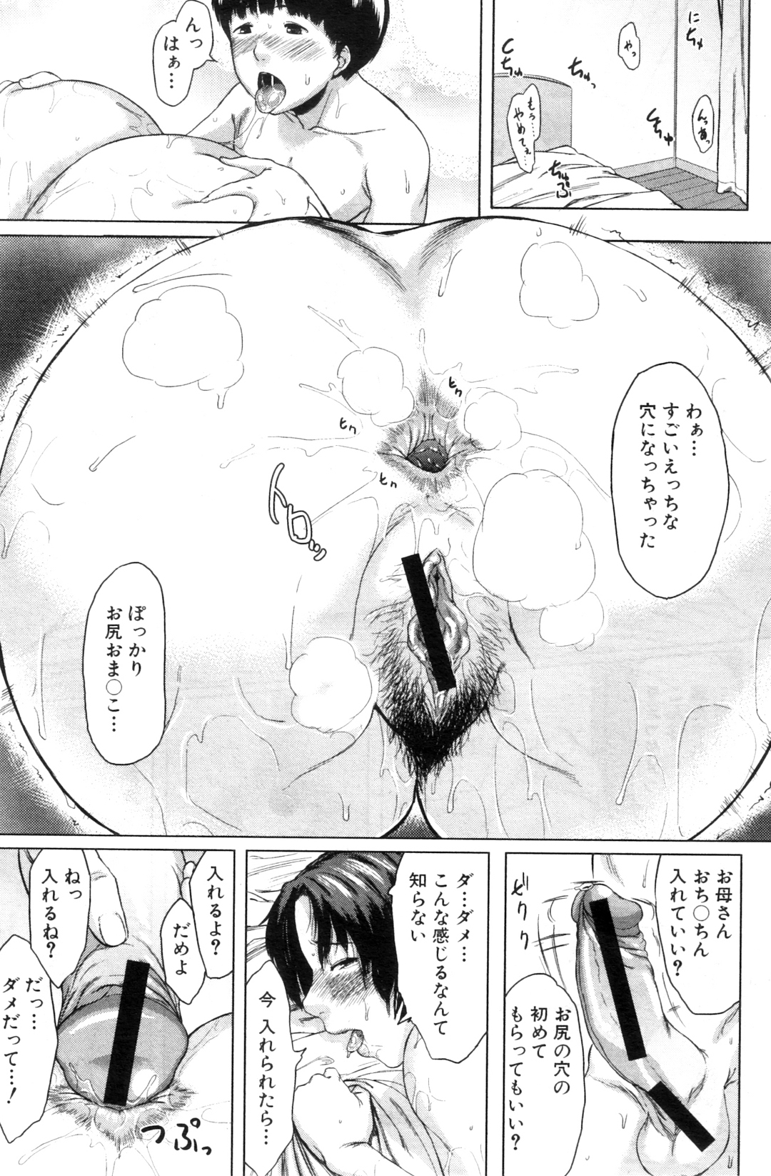 コミックミルフ 2012年10月号 Vol.9