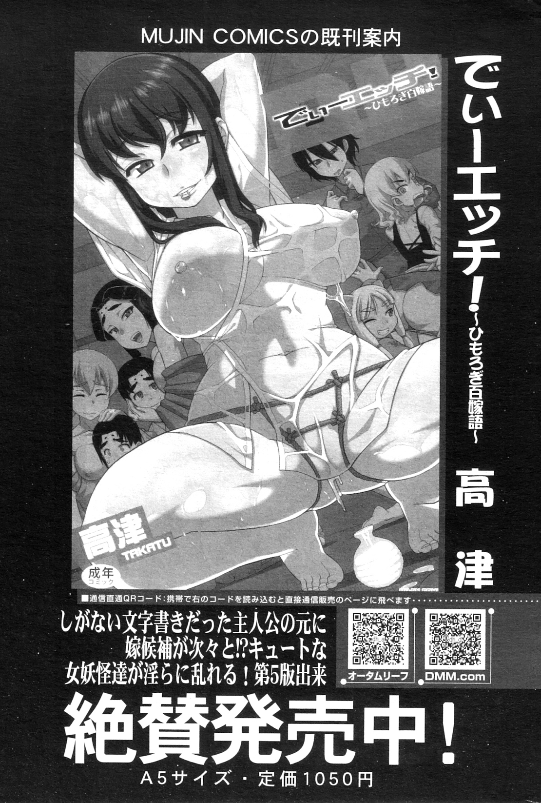 コミックミルフ 2012年10月号 Vol.9