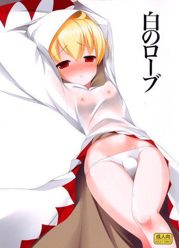 (C81) [C：／／A.D.D／ (桐山マチ)] 白のローブ (ファイナルファンタジータクティクス)