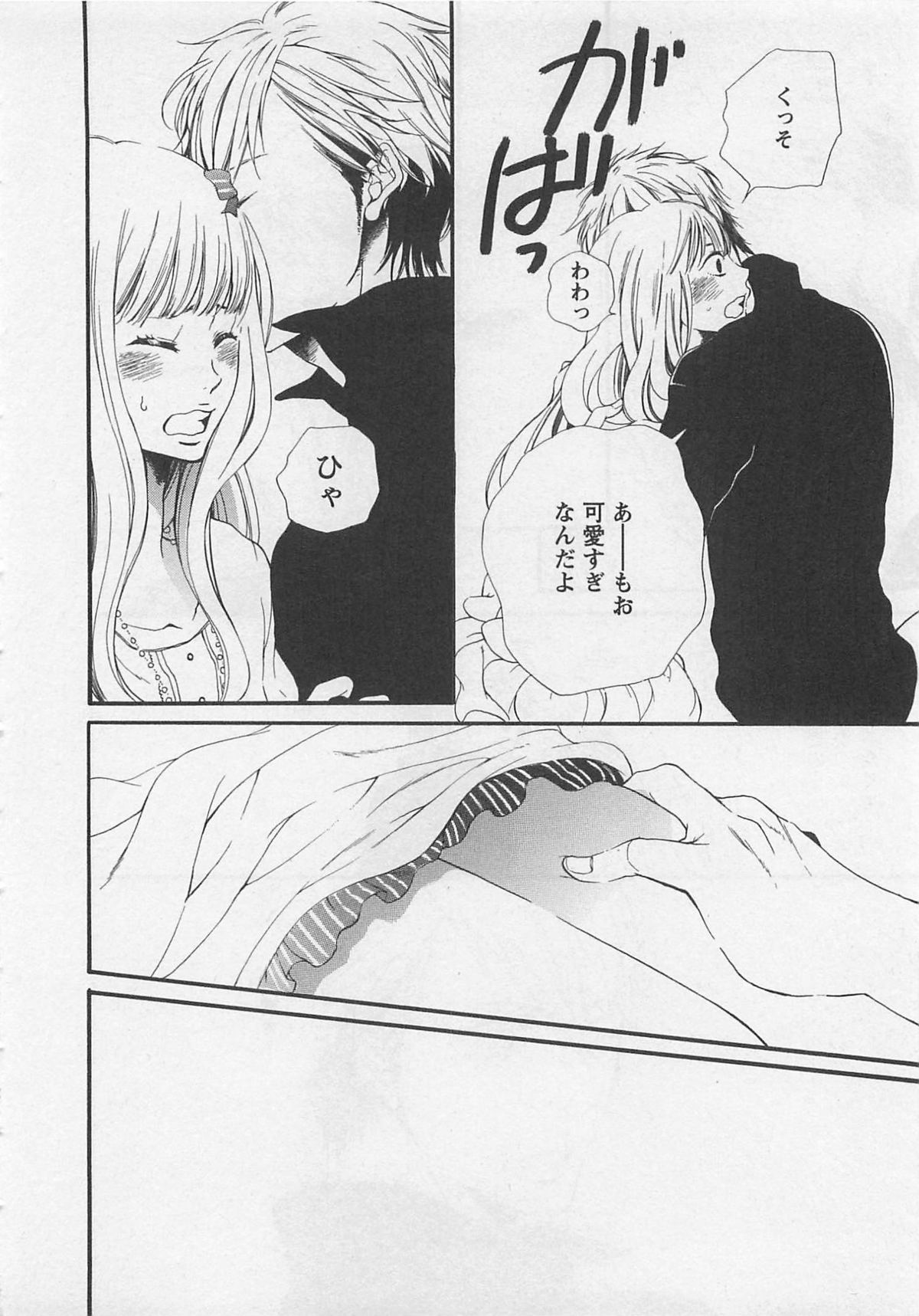 [夏目かつら] 桃色男の娘