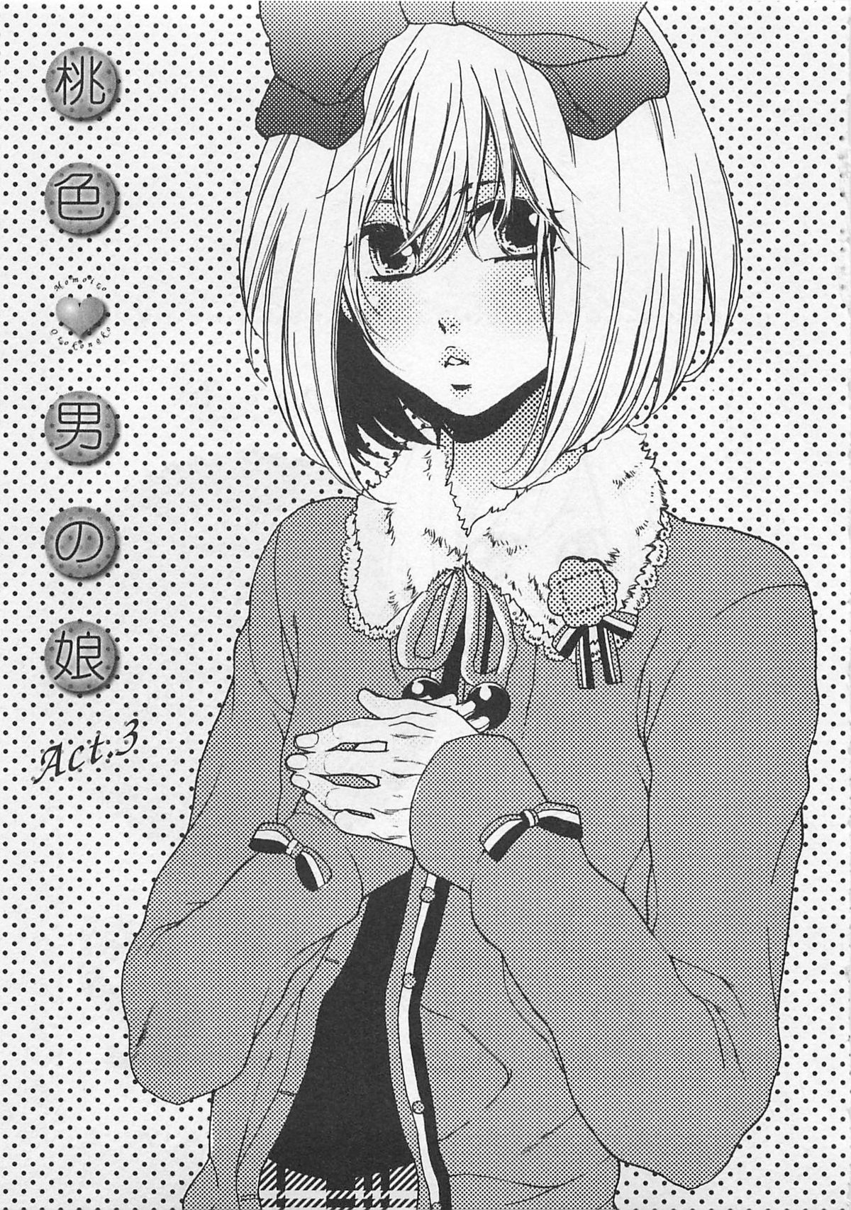 [夏目かつら] 桃色男の娘