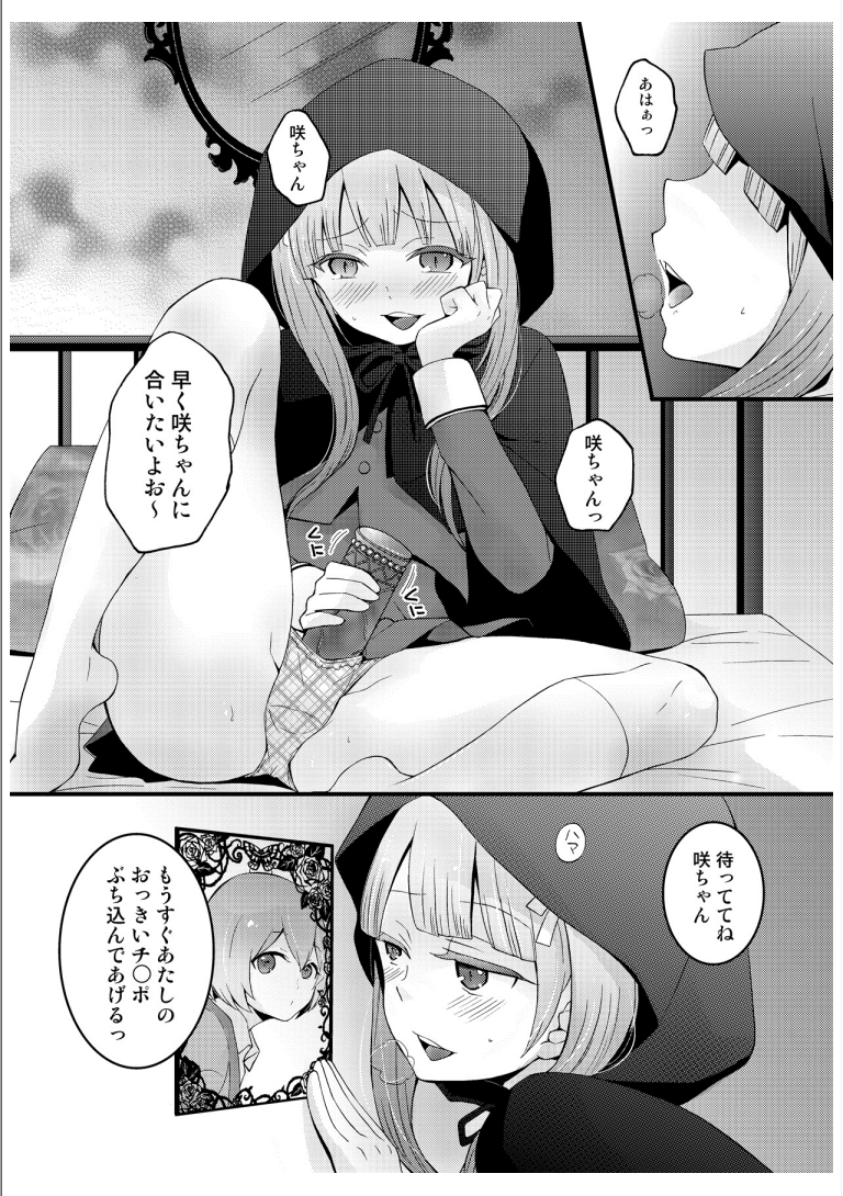 [永田まりあ] 突然女の子になったので、俺のおっぱい揉んでみませんか? 3