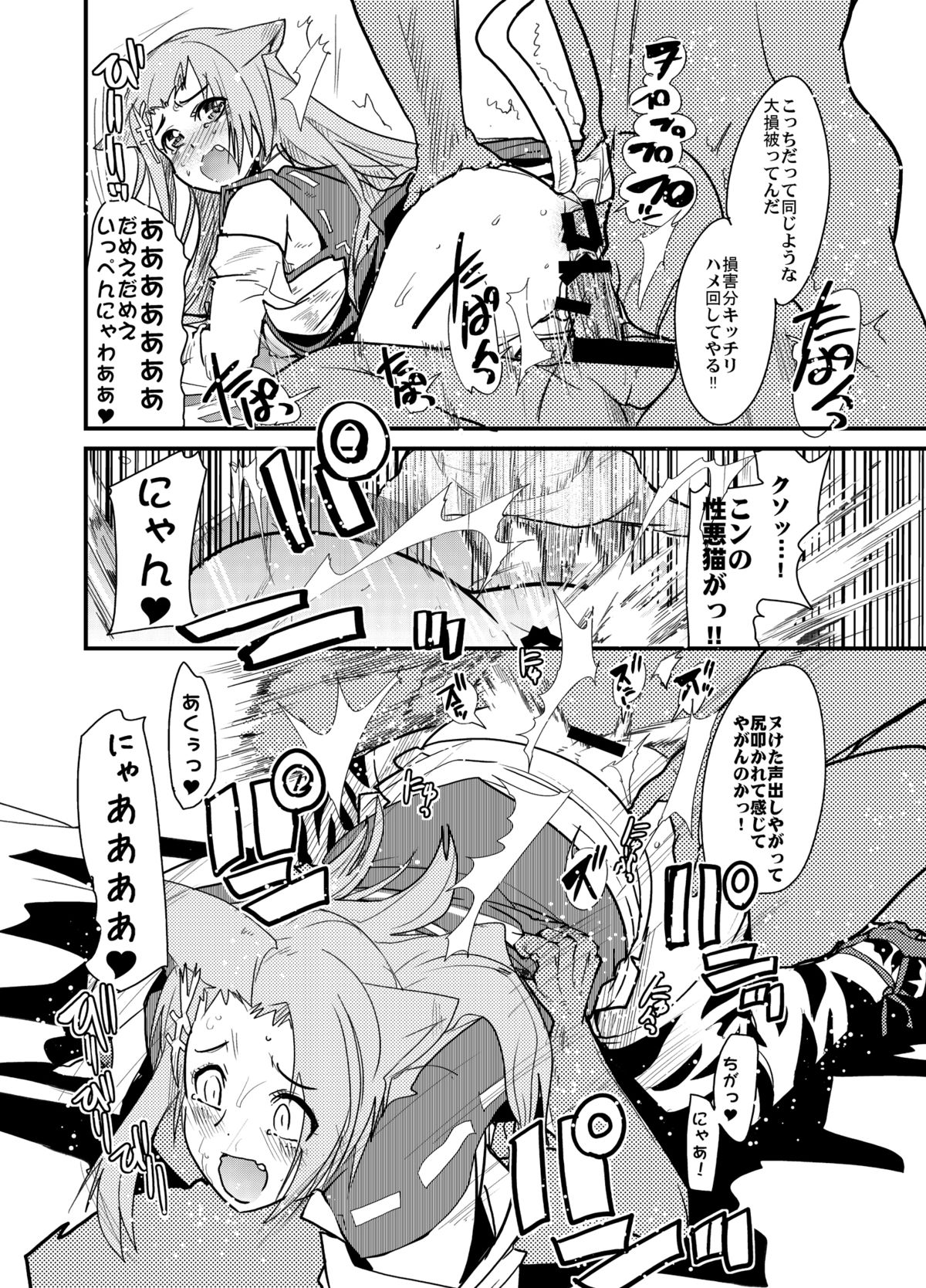 (C74) [ブロンコ一人旅 (そーま、内々欅)] 僕の私の無限のスーパーボボッボ大戦フロンティア (スーパーロボット大戦) [DL版]