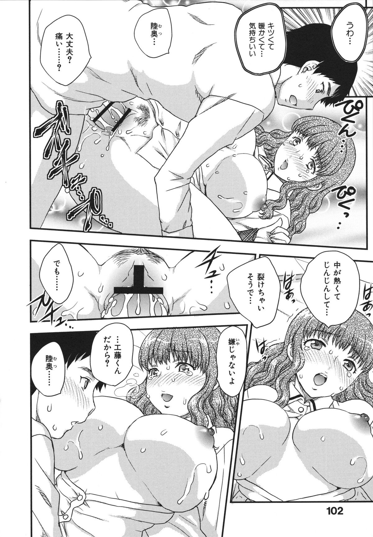 [飛龍乱] 美乳少女と艶乳ママ