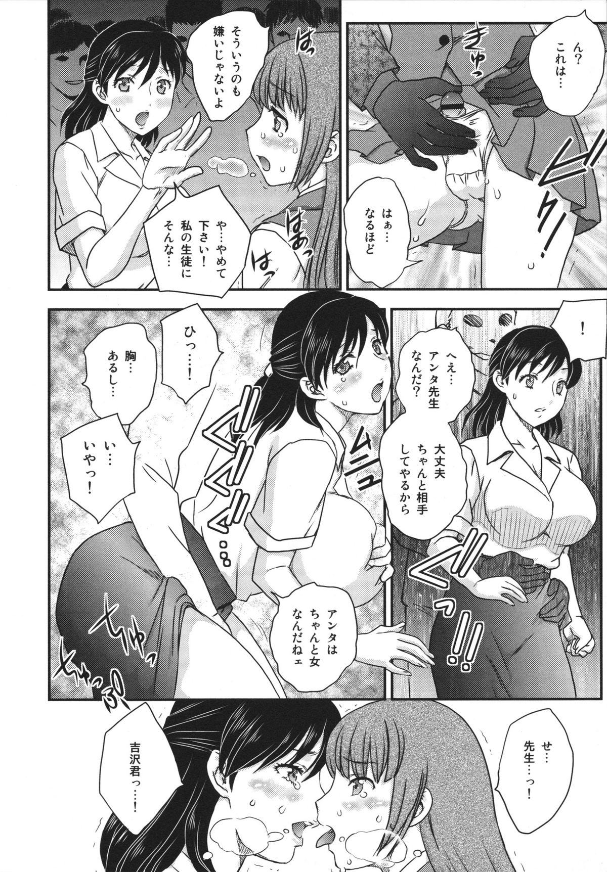 [飛龍乱] 美乳少女と艶乳ママ