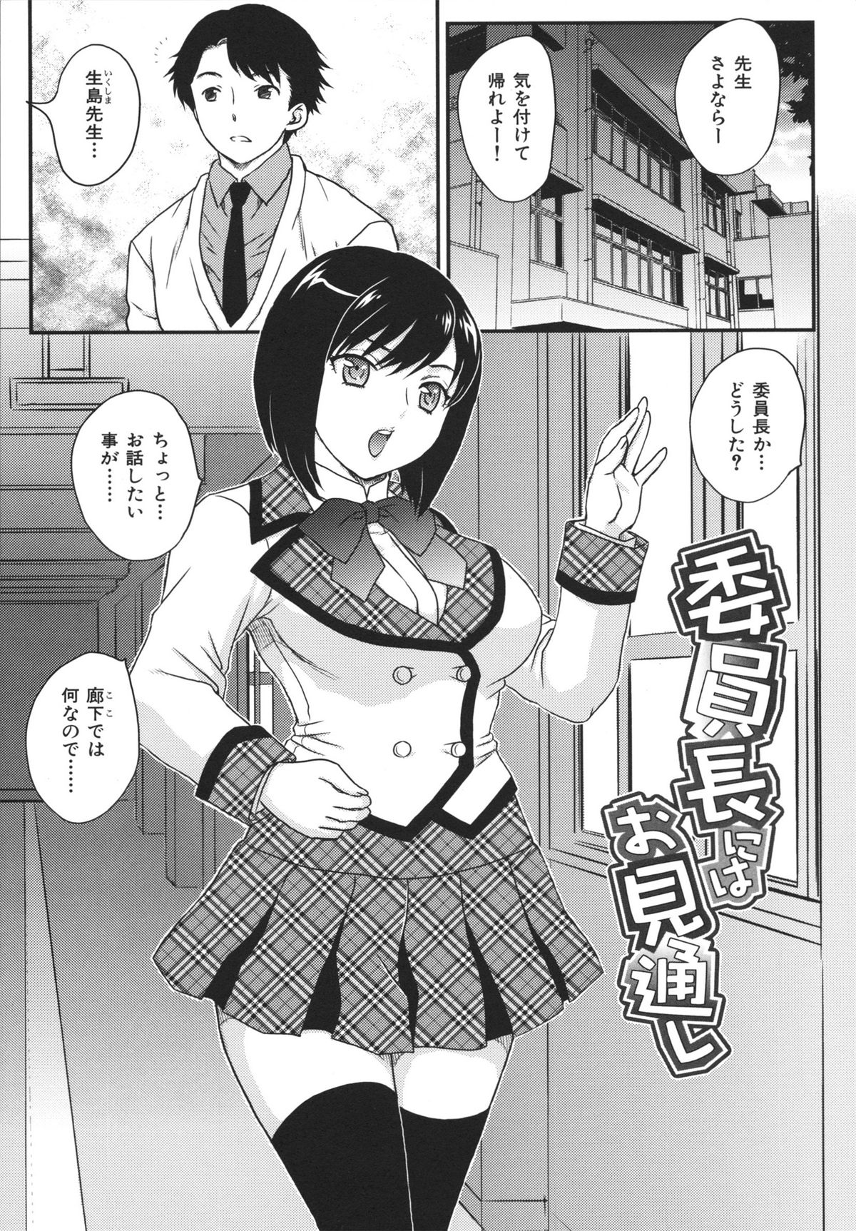 [飛龍乱] 美乳少女と艶乳ママ