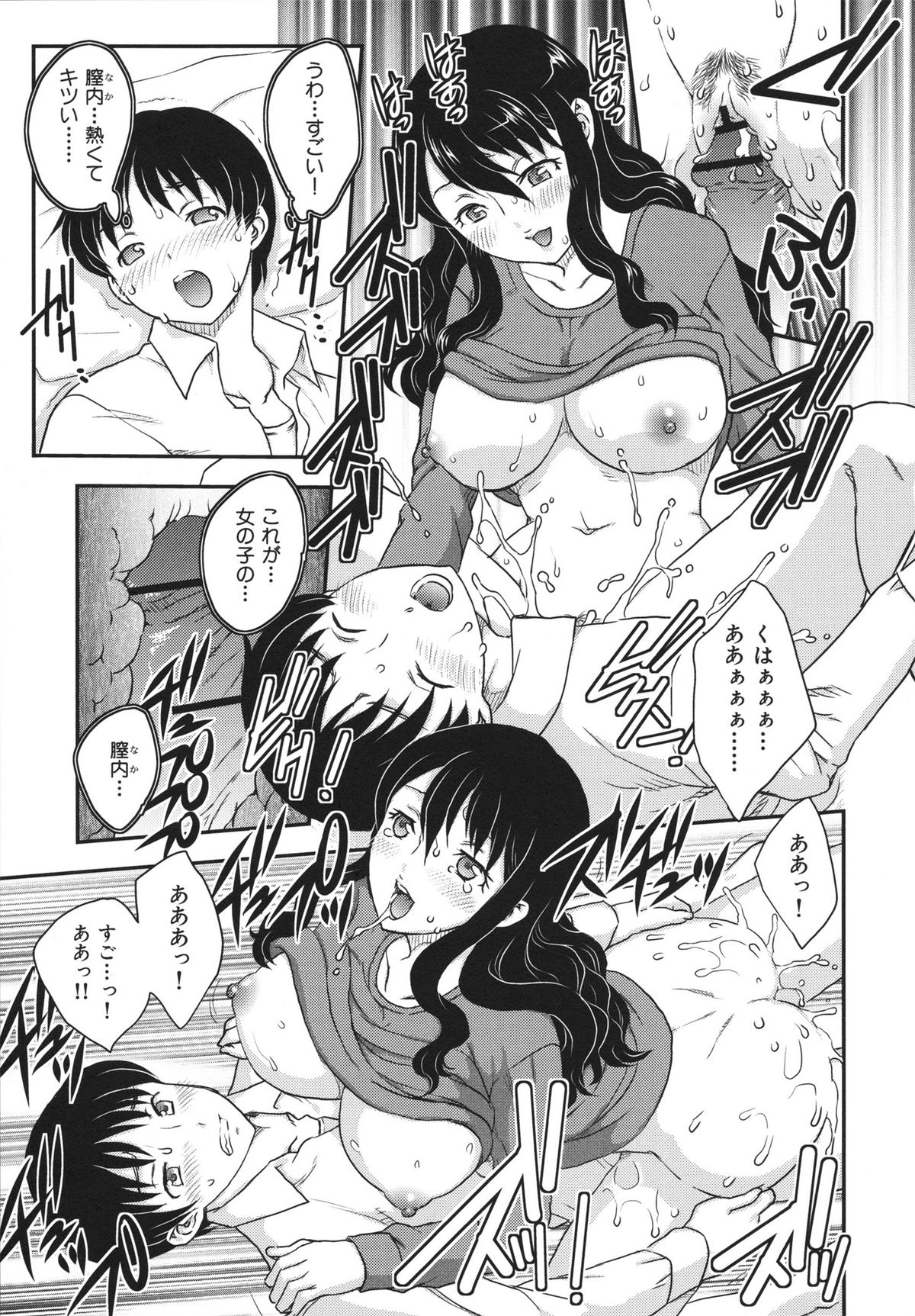 [飛龍乱] 美乳少女と艶乳ママ