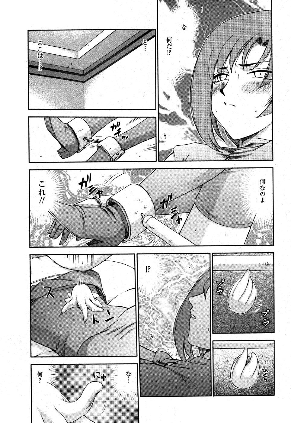 [たいらはじめ] 姫辱淫夢 アルフィナ