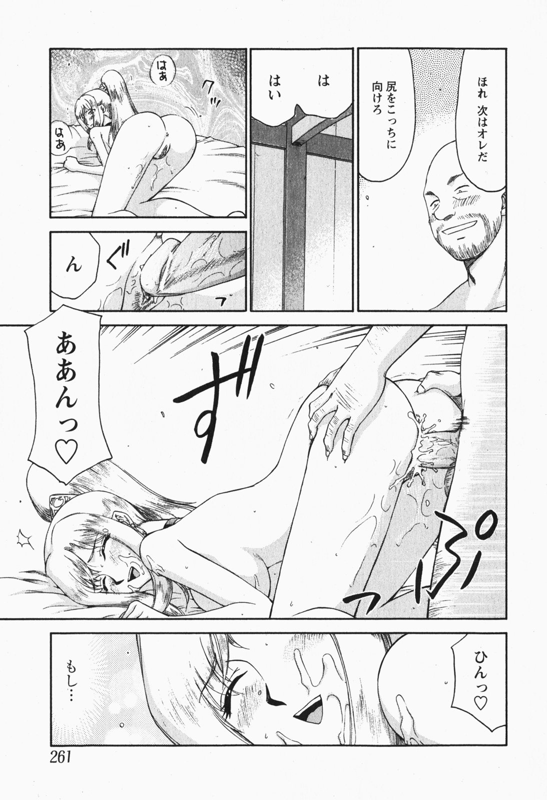 [たいらはじめ] 姫辱淫夢 アルフィナ