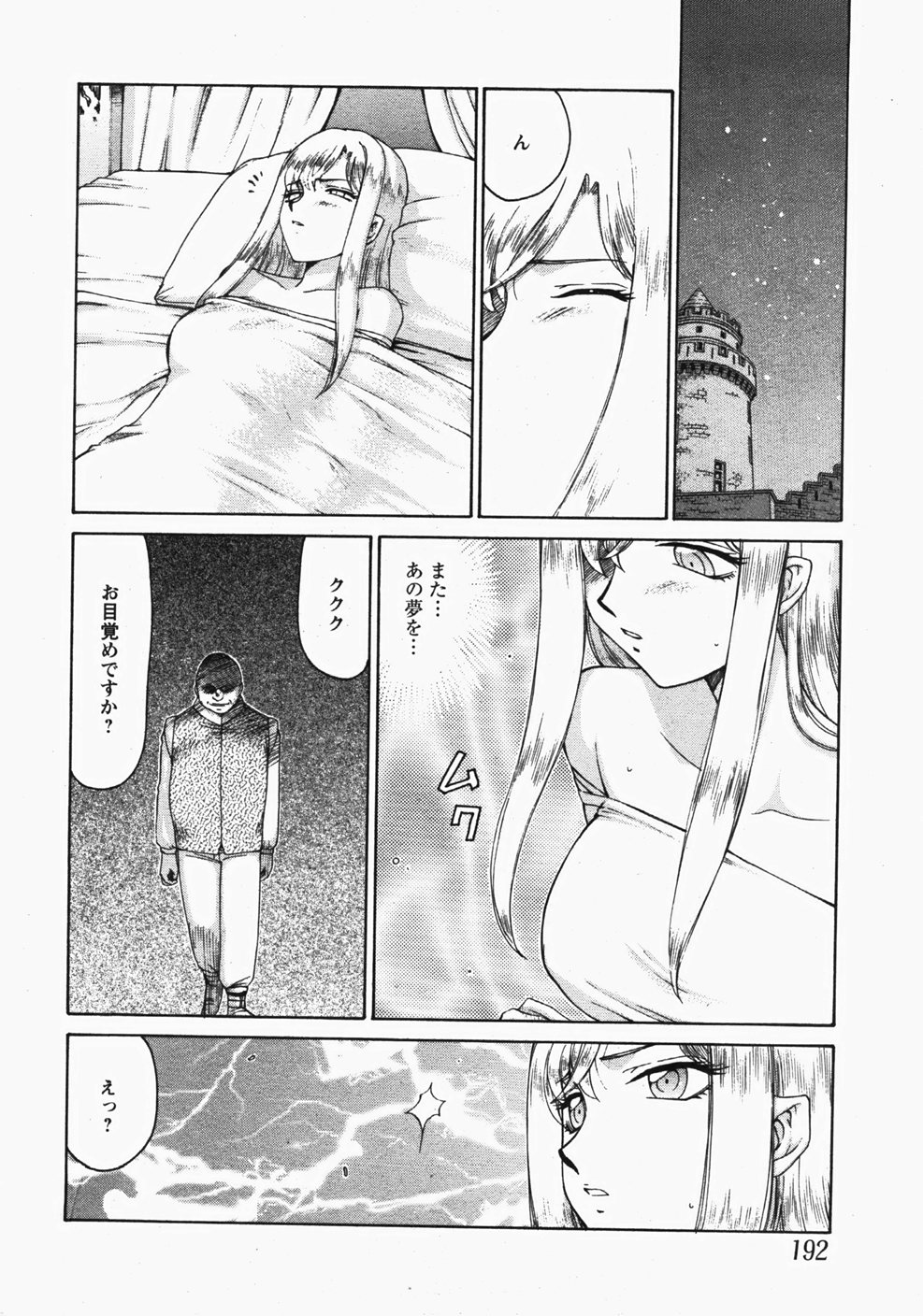 [たいらはじめ] 姫辱淫夢 アルフィナ