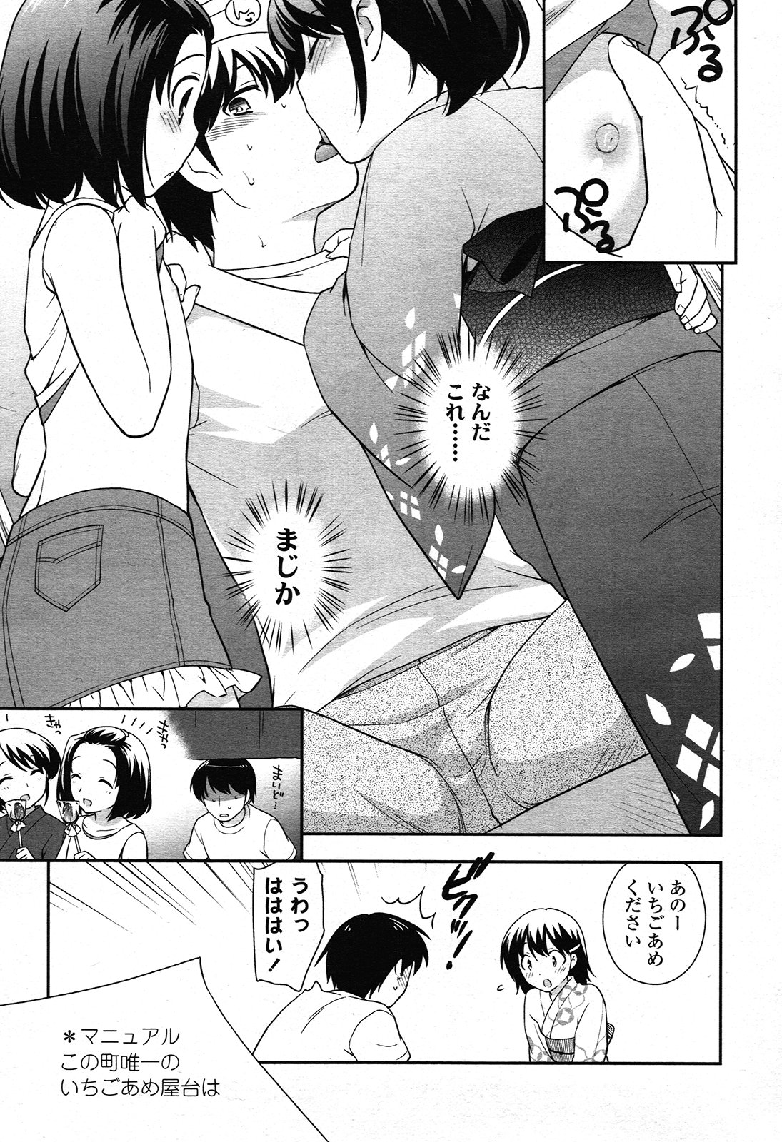 COMIC LO 2012年11月号 Vol.104