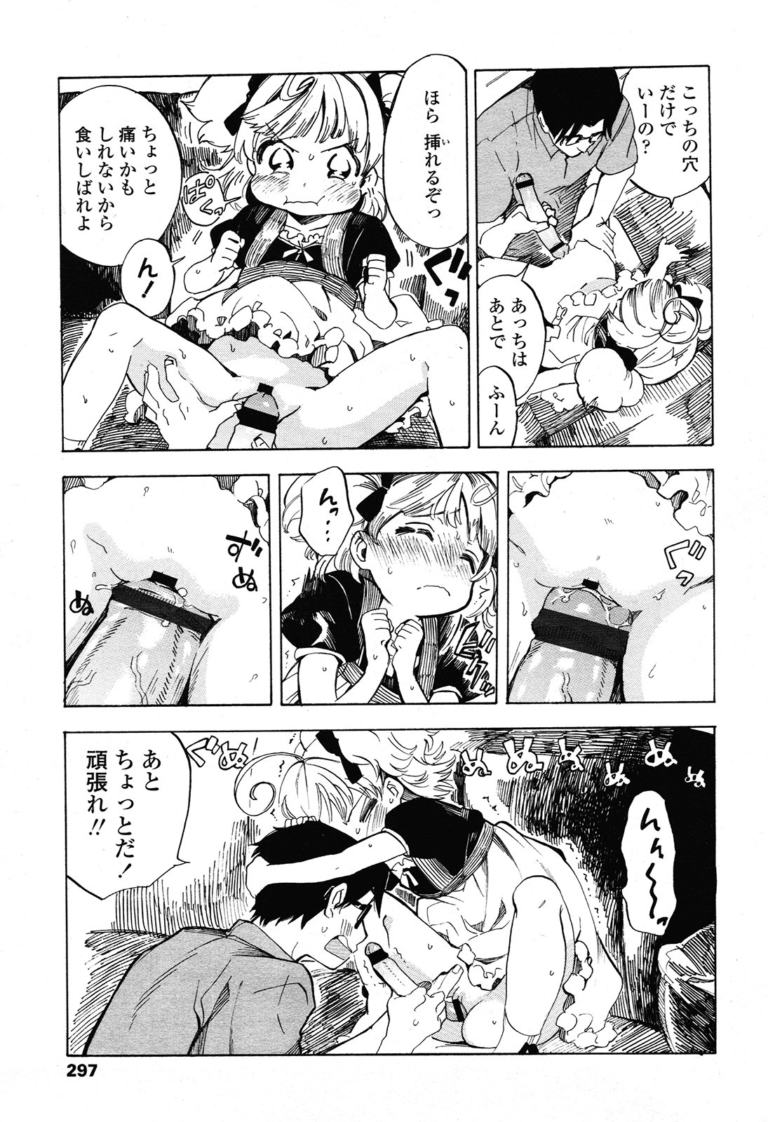 COMIC LO 2012年11月号 Vol.104