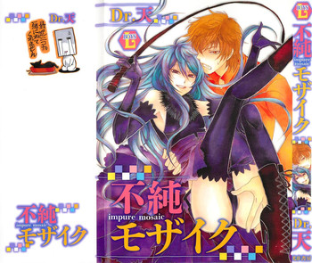 [Ｄｒ．天] 不純モザイク