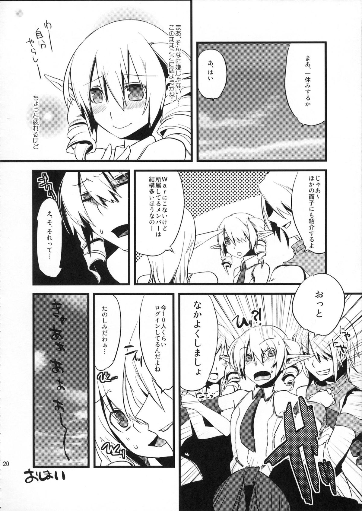 (COMIC1☆2) [dicca (すえみつぢっか)] 懲りずに女装少年本 (Master of Epic)