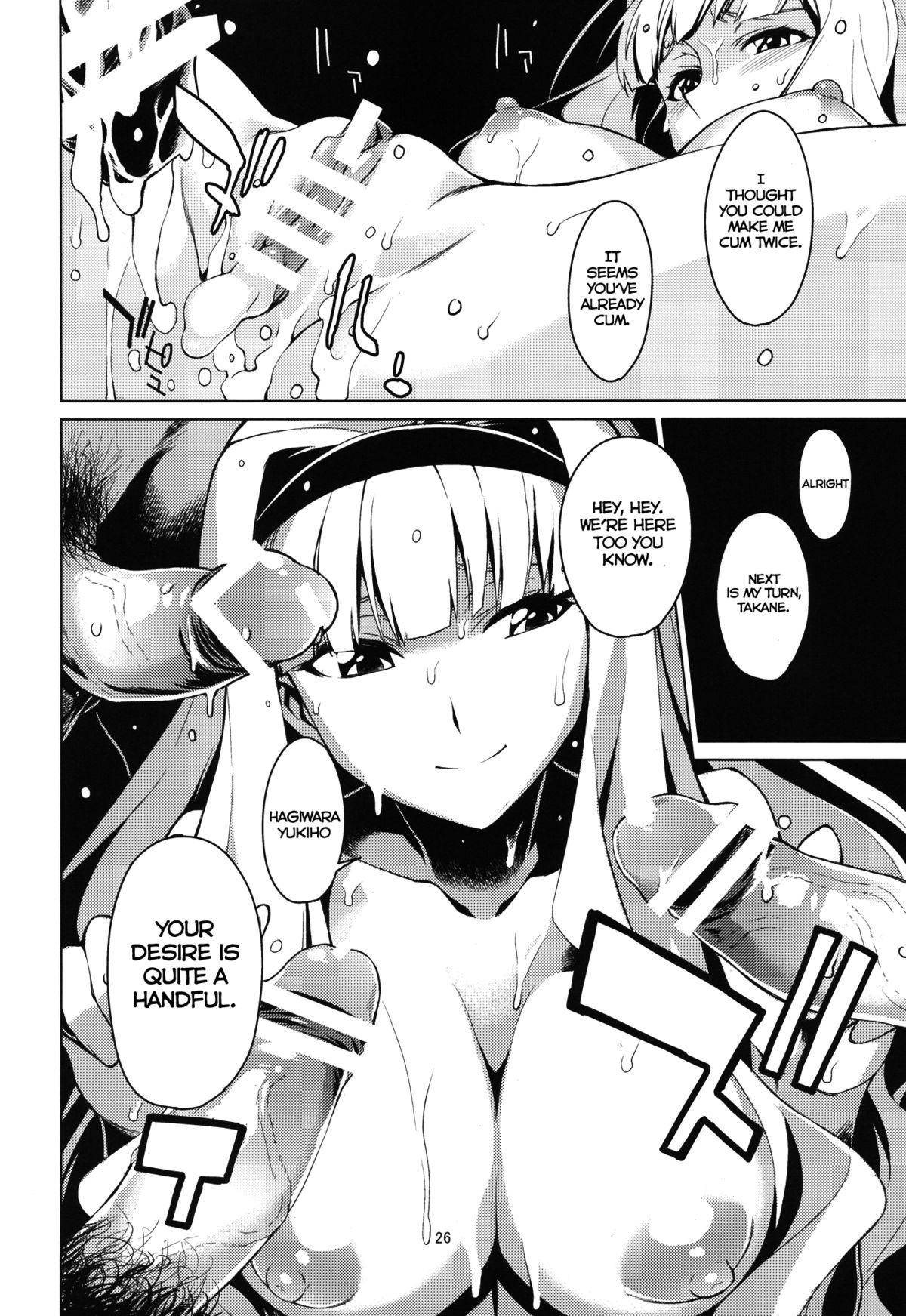 (C82) [チョットだけアルヨ。 (竹村雪秀)] 月夏 (アイドルマスター) [英訳]