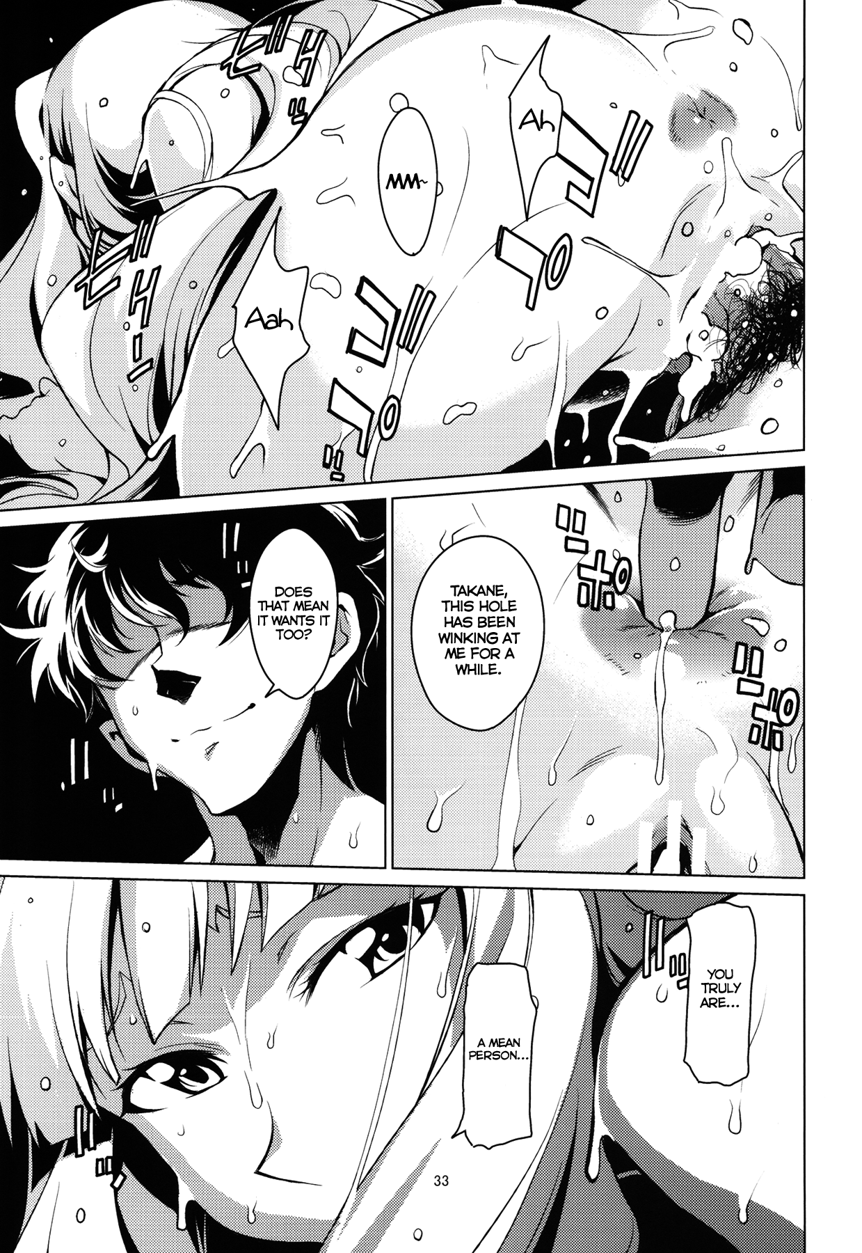 (C82) [チョットだけアルヨ。 (竹村雪秀)] 月夏 (アイドルマスター) [英訳]