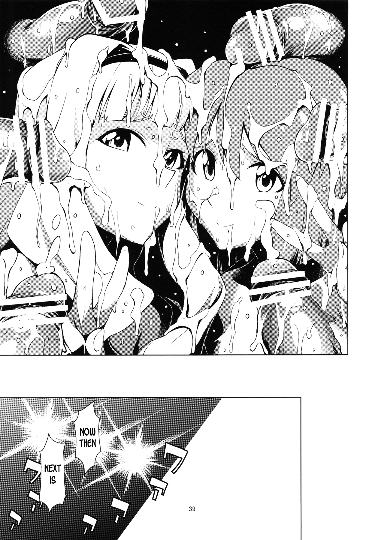 (C82) [チョットだけアルヨ。 (竹村雪秀)] 月夏 (アイドルマスター) [英訳]