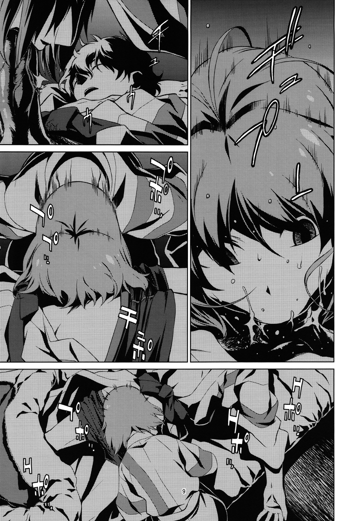 (C82) [チョットだけアルヨ。 (竹村雪秀)] 月夏 (アイドルマスター) [英訳]