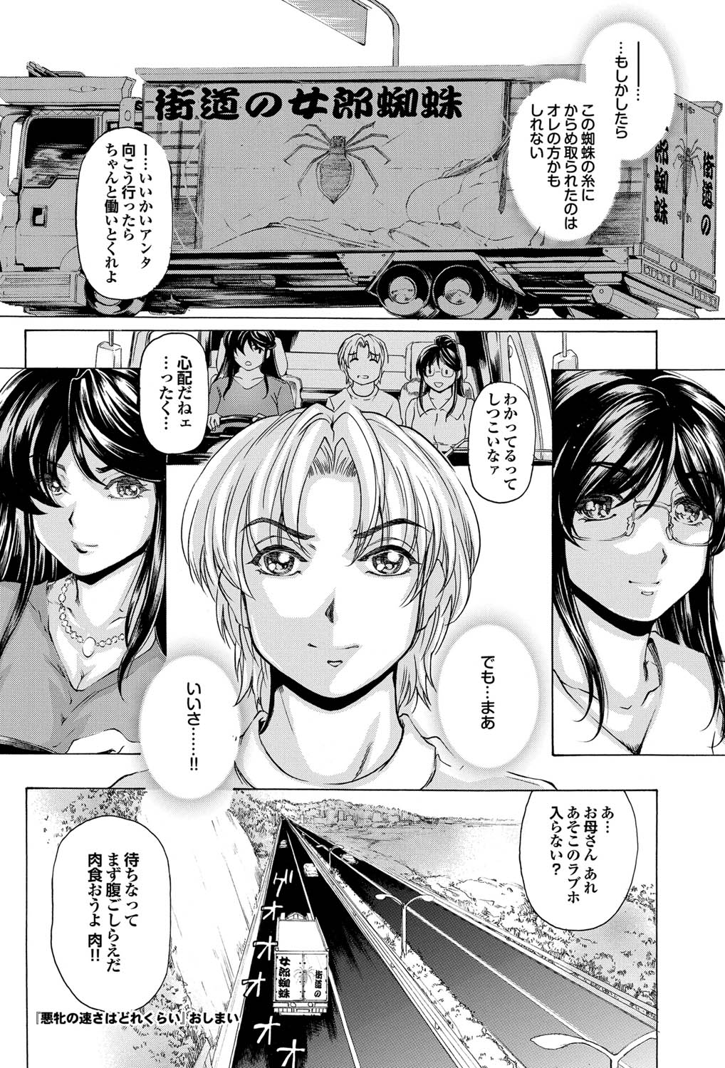 COMICプルメロ 2011年07、08合併号