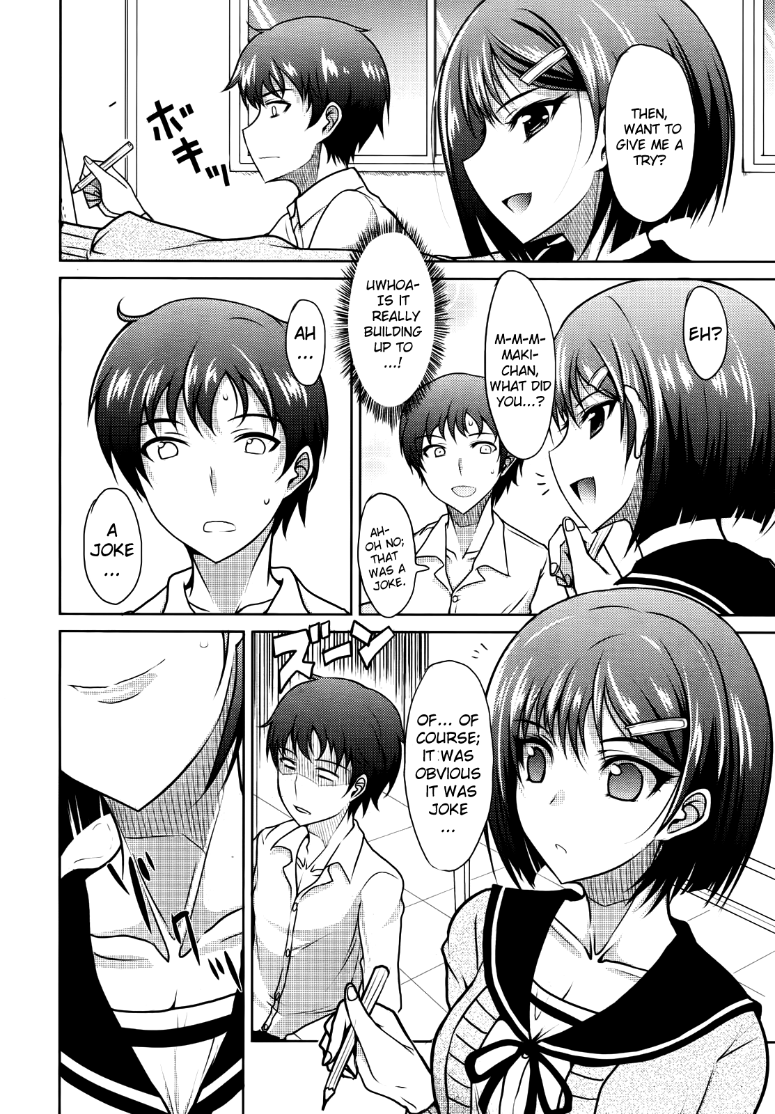 【貞文しじょう】サディスティックガールフレンドが下級生（COMICメガミルク2012-06）【英語】【The Lusty Lady Project】