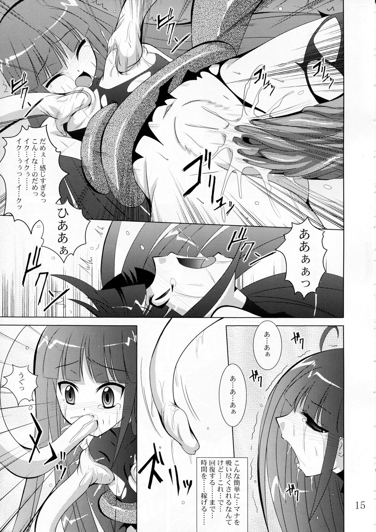 (COMIC1☆3) [夜の勉強会 (ふみひろ)] physical (セブンスドラゴン)