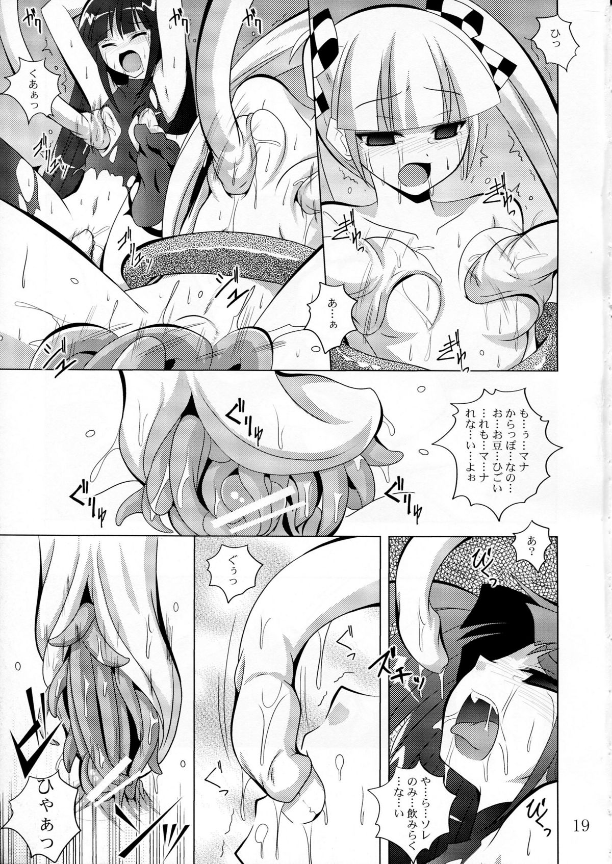 (COMIC1☆3) [夜の勉強会 (ふみひろ)] physical (セブンスドラゴン)