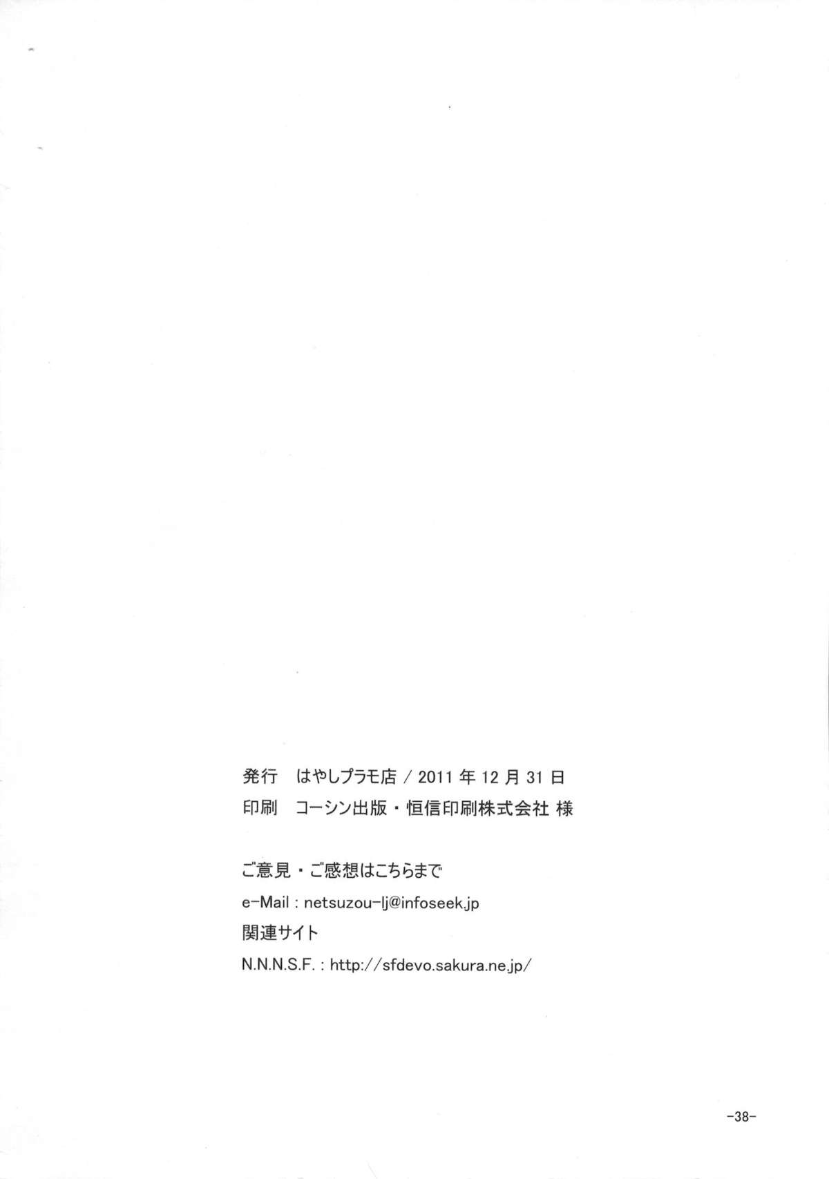 (C81) [はやしプラモ店 (はやし)] 桜色少年茶房6 (オトコのコはメイド服がお好き!?)
