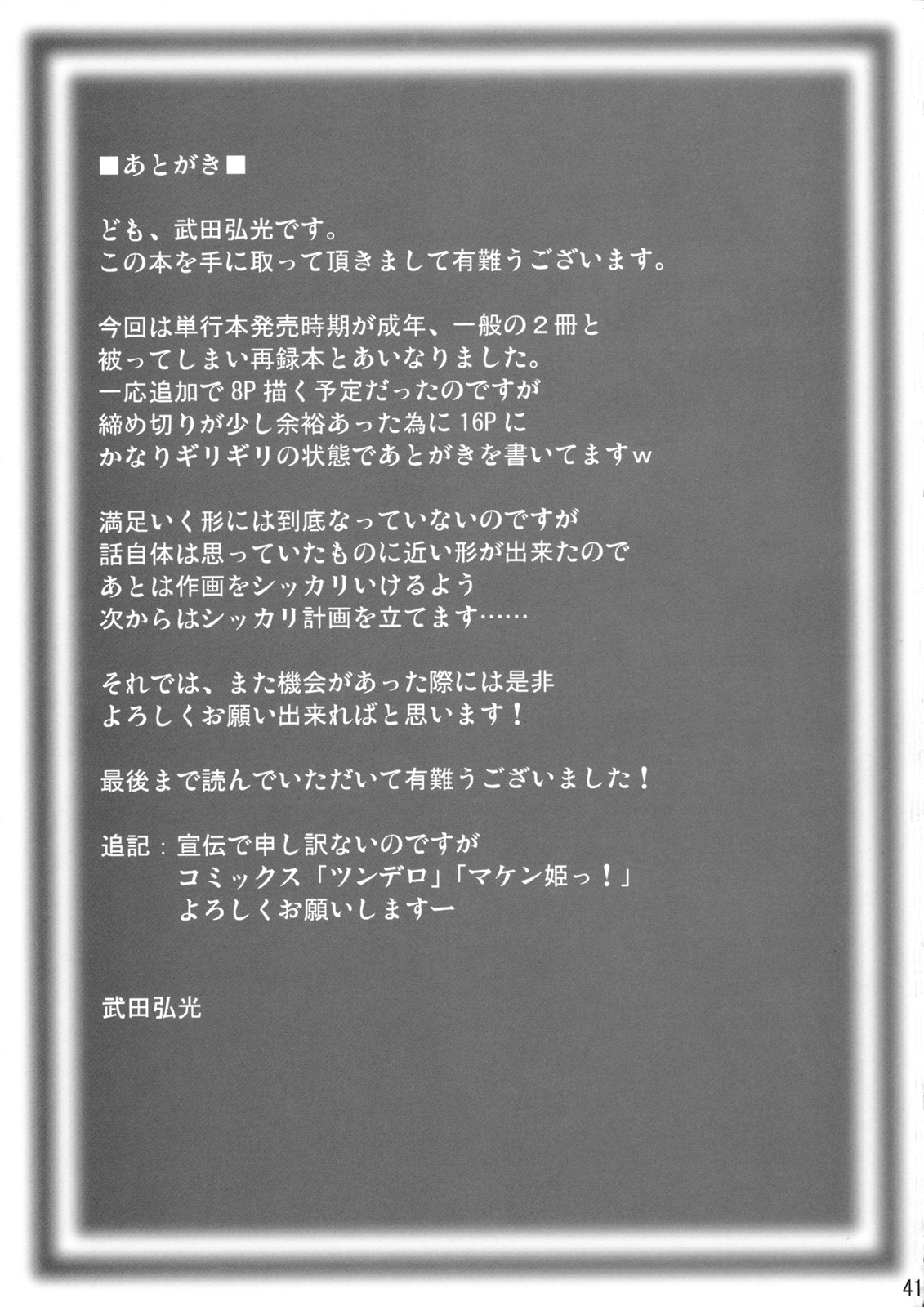 (C75) [真珠貝 (武田弘光)] こんたま ぷらす (かのこん、アルカナハート) [英訳] [無修正]