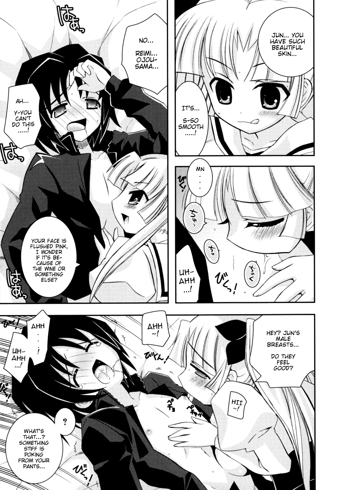[綾乃れな] いもうとジェラシー [英訳]