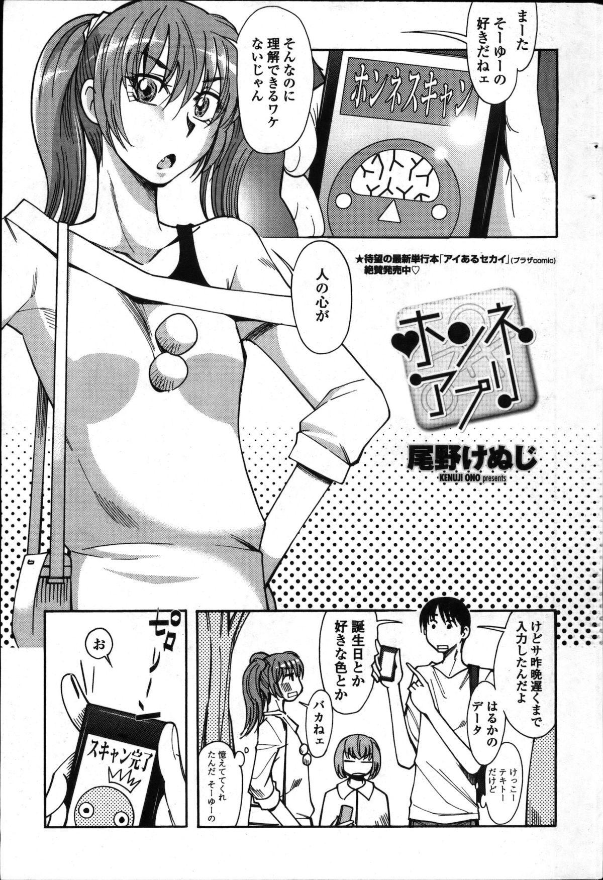 [雑誌] COMIC ペンギンクラブ 2011年11月号