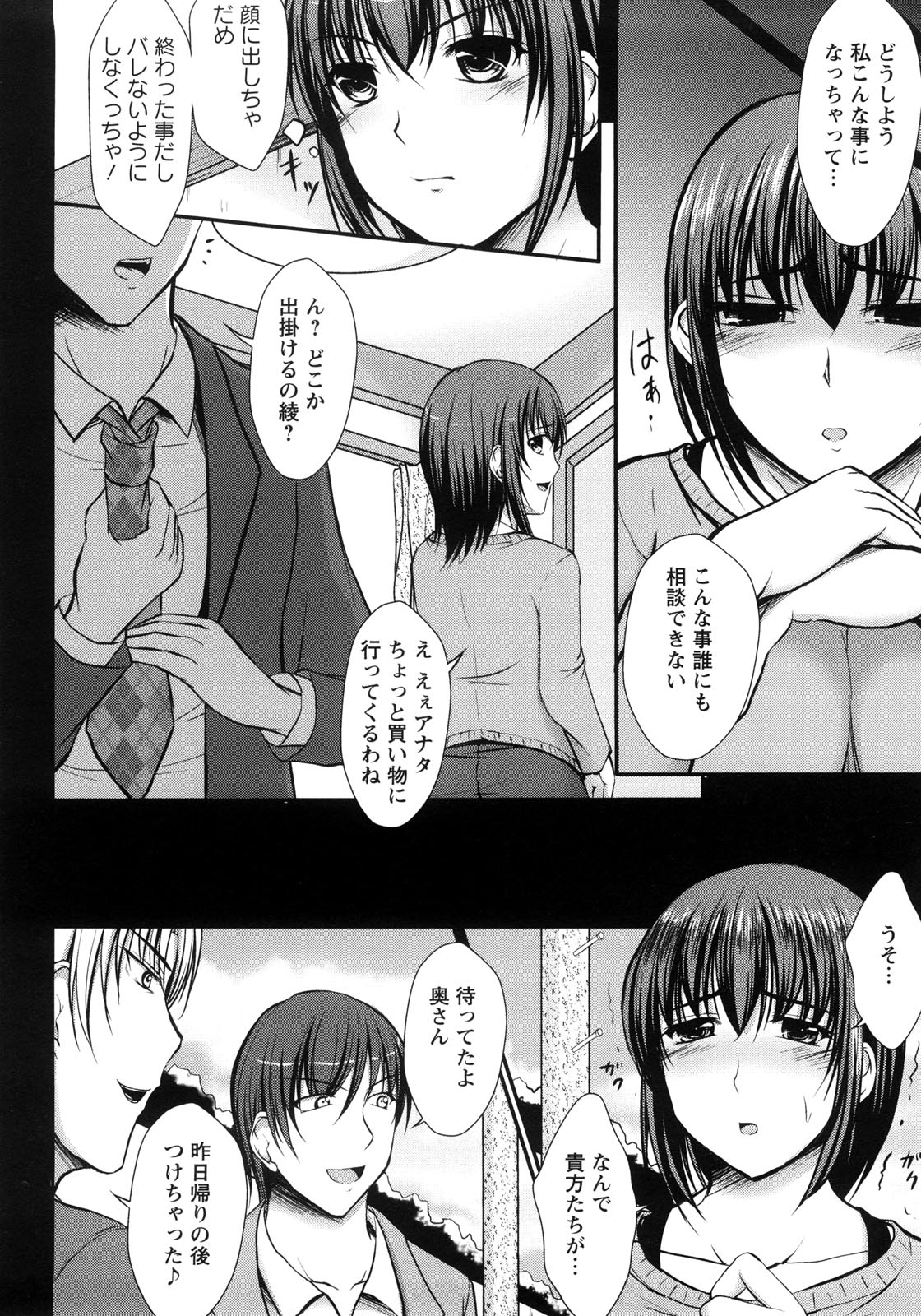 [セイジュ] ハメ堕ち