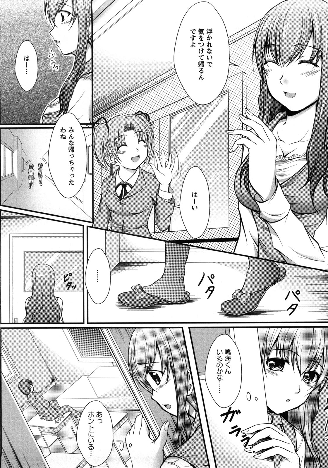 [セイジュ] ハメ堕ち