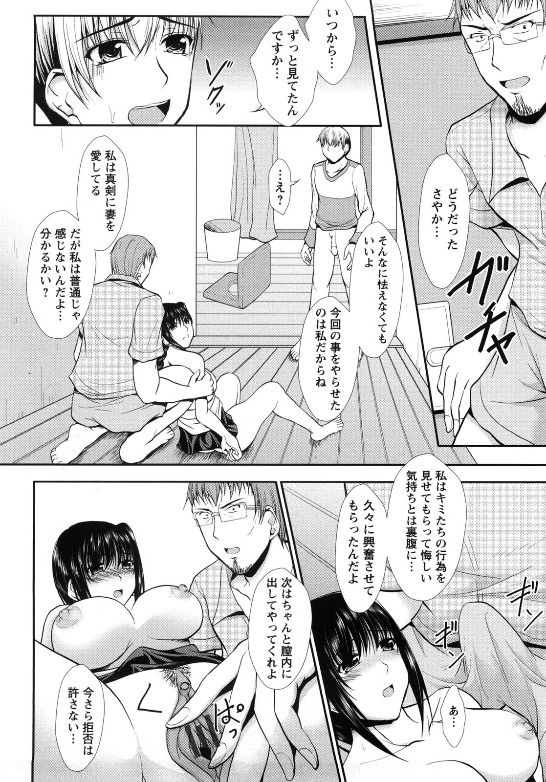 [セイジュ] ハメ堕ち