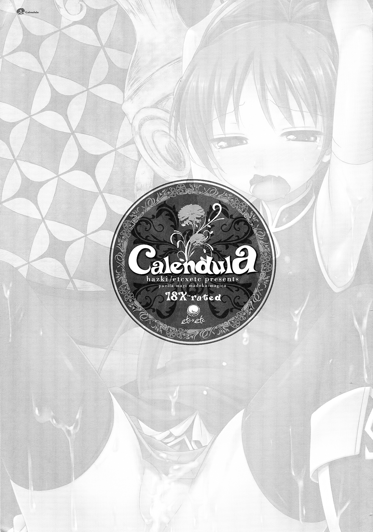 (サンクリ52) [ETC×ETC (はづき)] Calendula (魔法少女まどか☆マギカ)