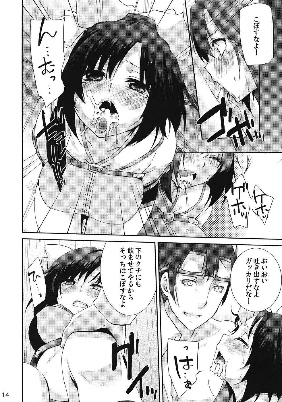 (C82) [峠桜屋 (Yukian)] ココモビーチでチンピラに。 (ラグナロクオンライン)