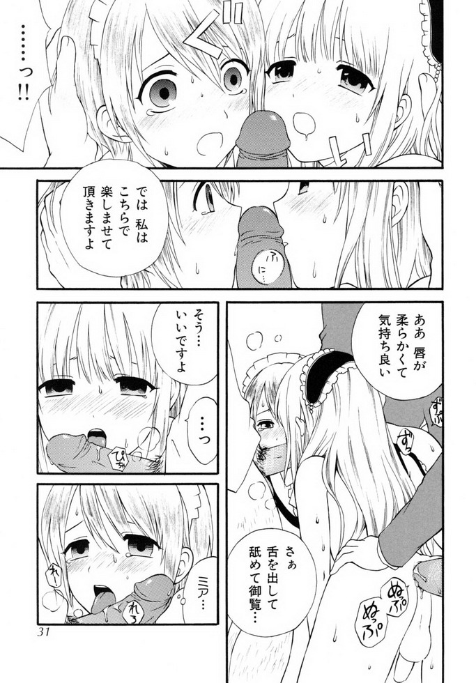 [アンソロジー] 少年嗜好 女装ワールド