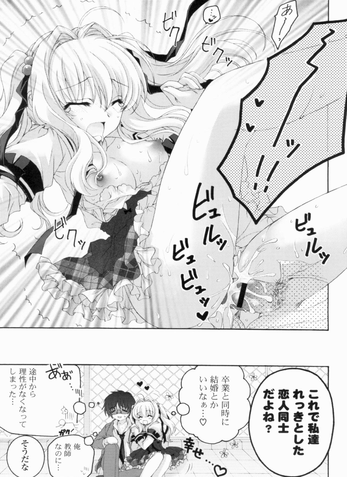 [あここ。] あまらぶCHU