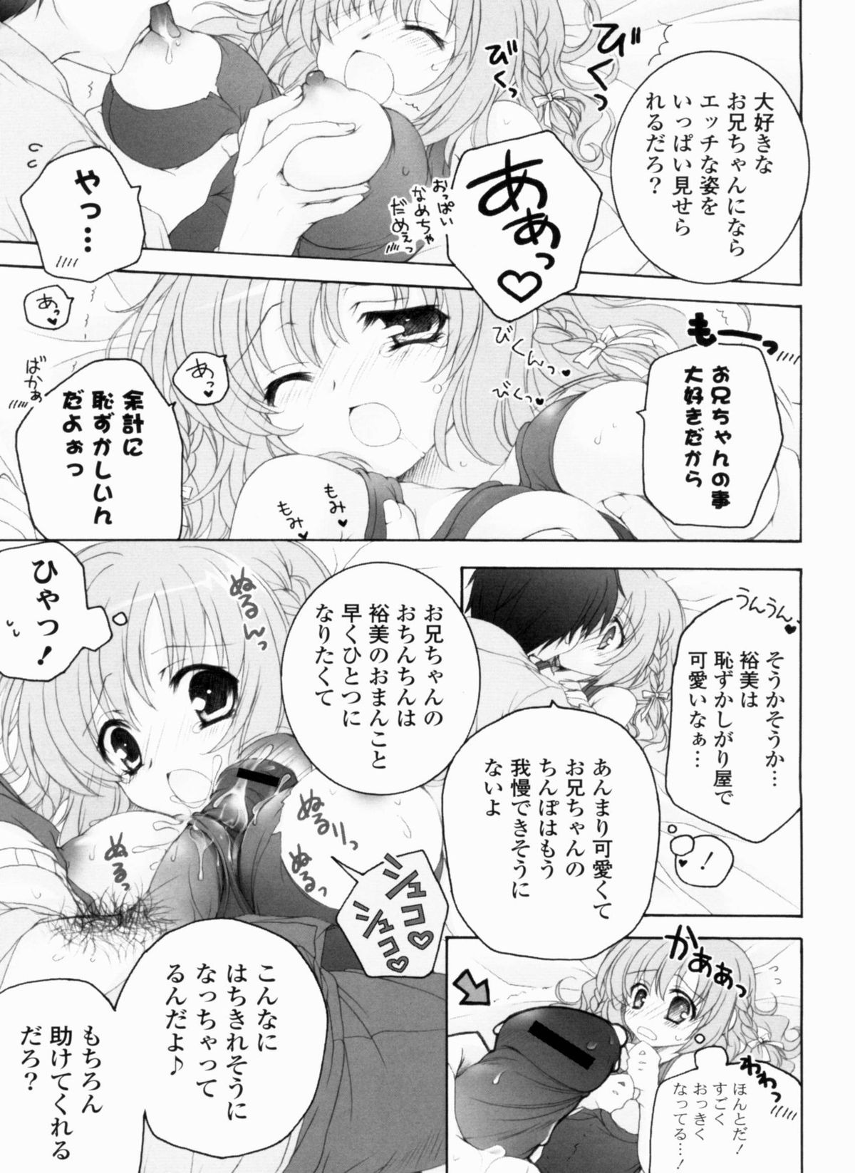 [あここ。] あまらぶCHU