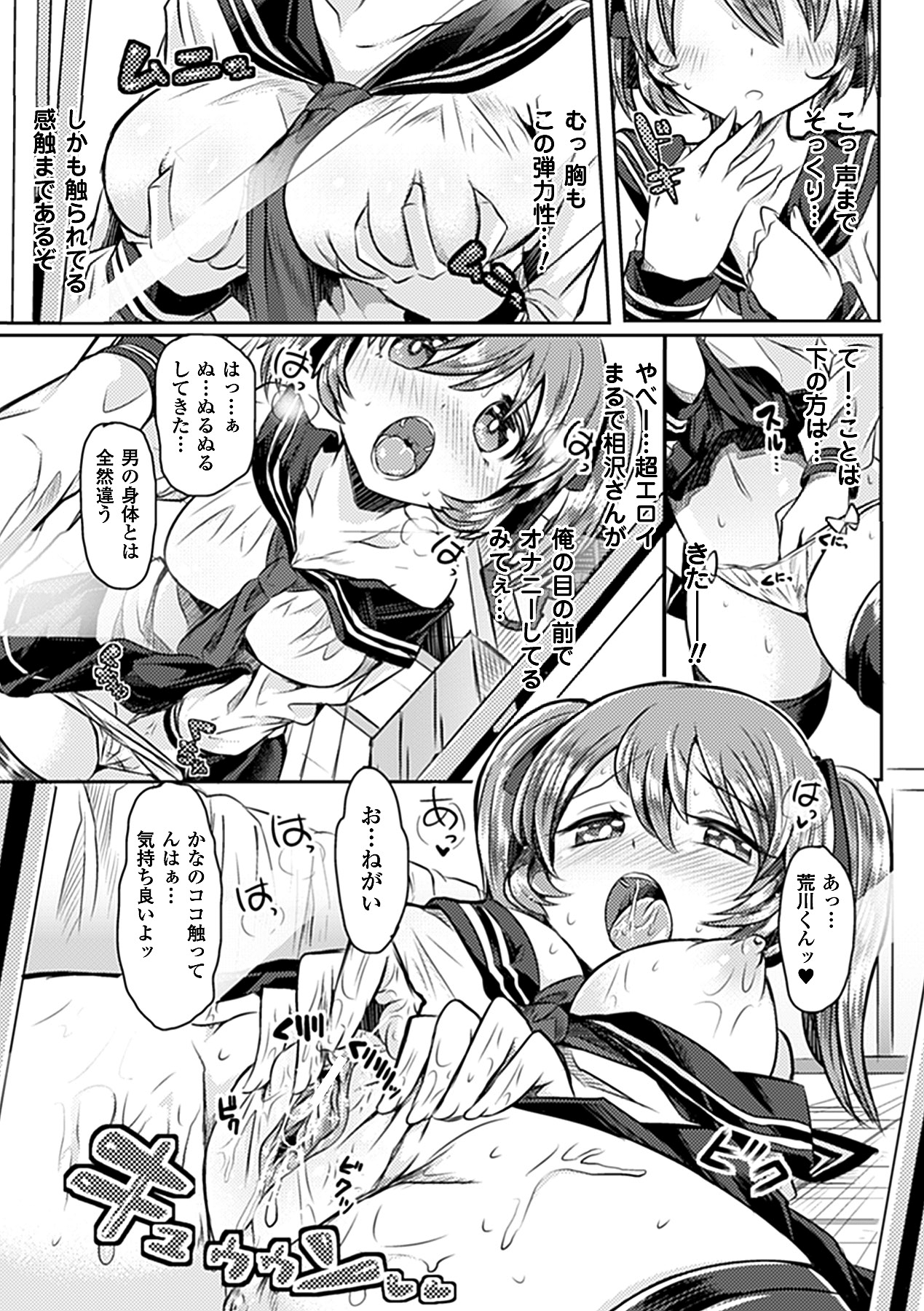 [アンソロジー] 別冊コミックアンリアル皮を着てあの娘になりすましＨ Vol.1 [DL版]