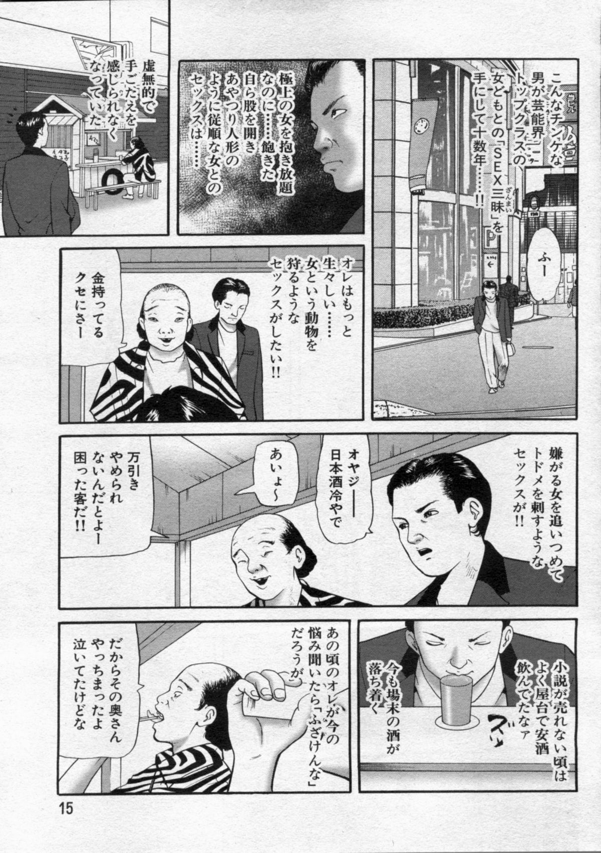 漫画ボン 2012年9月号