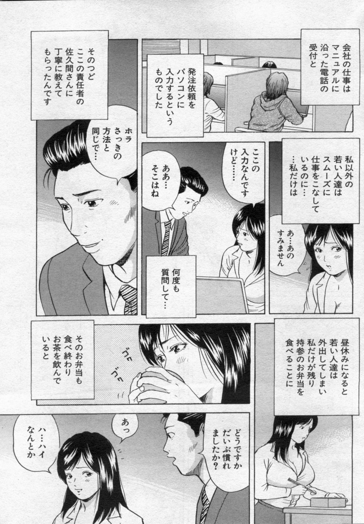 漫画ボン 2012年9月号