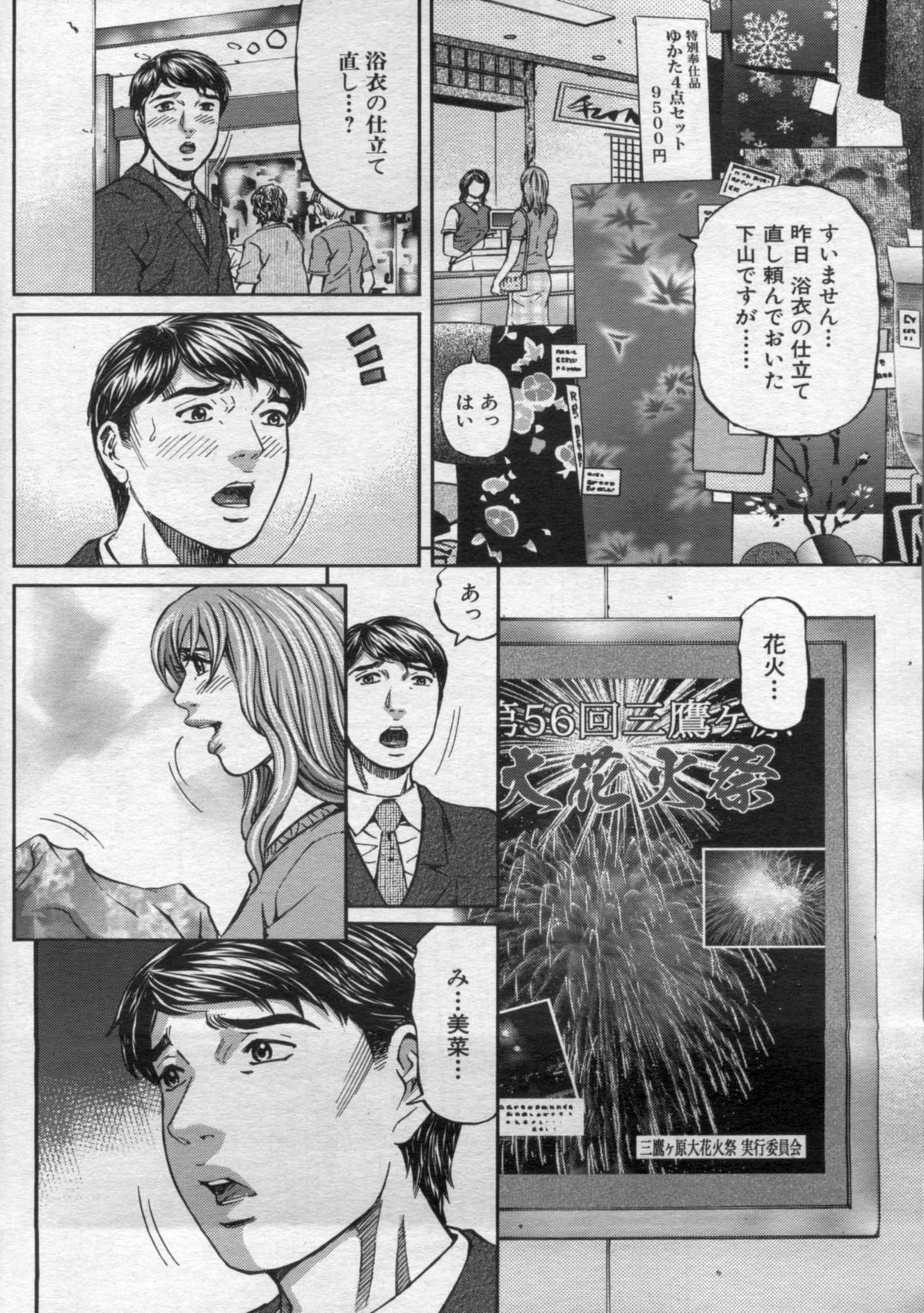 漫画ボン 2012年10月号