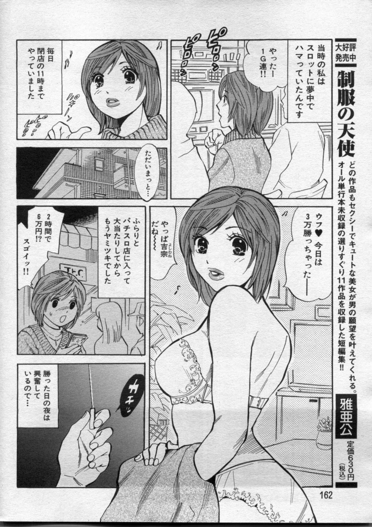 漫画ボン 2012年10月号