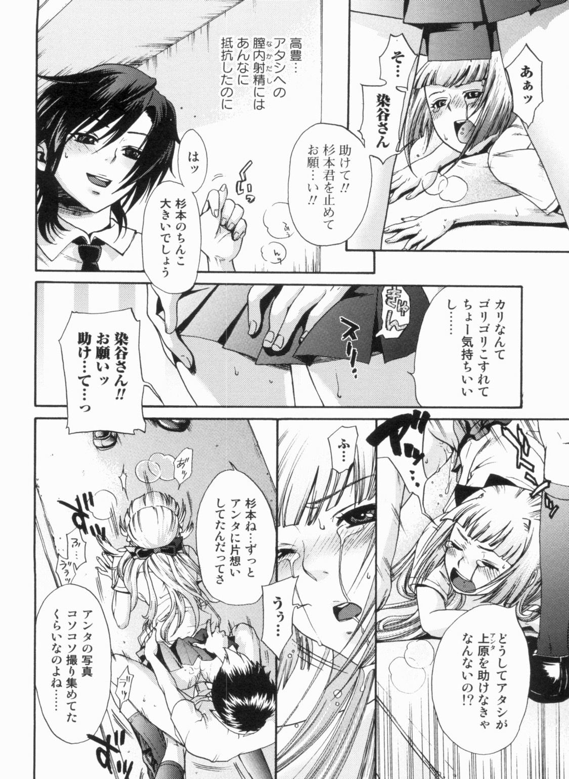 [比奈子惟] 淫欲盛に発て