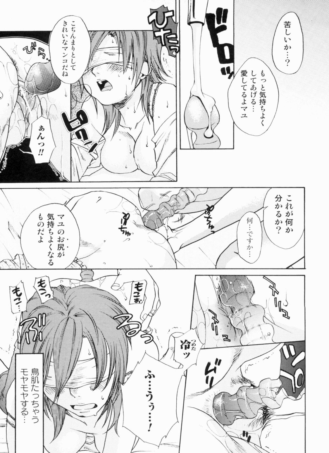 [比奈子惟] 淫欲盛に発て