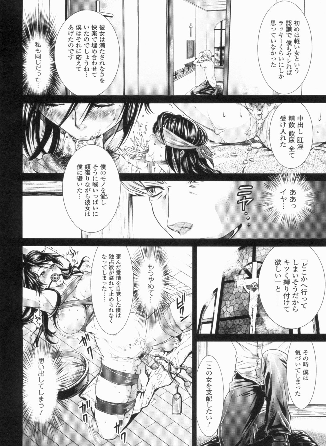 [比奈子惟] 淫欲盛に発て