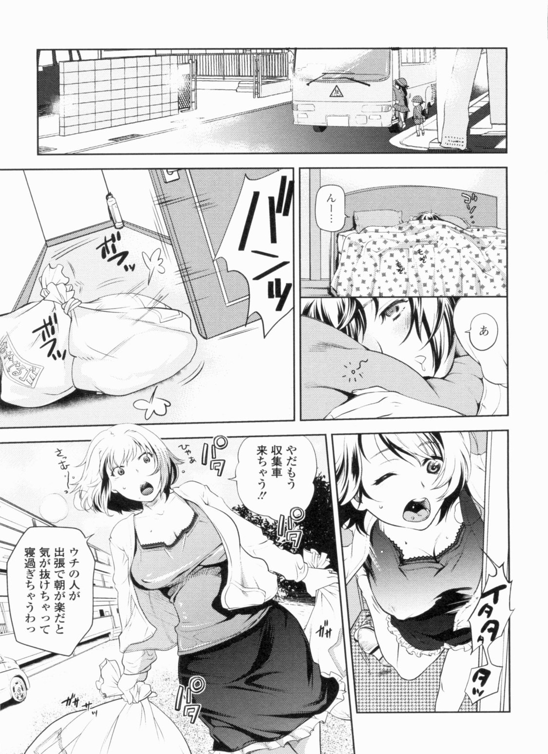 [比奈子惟] 淫欲盛に発て