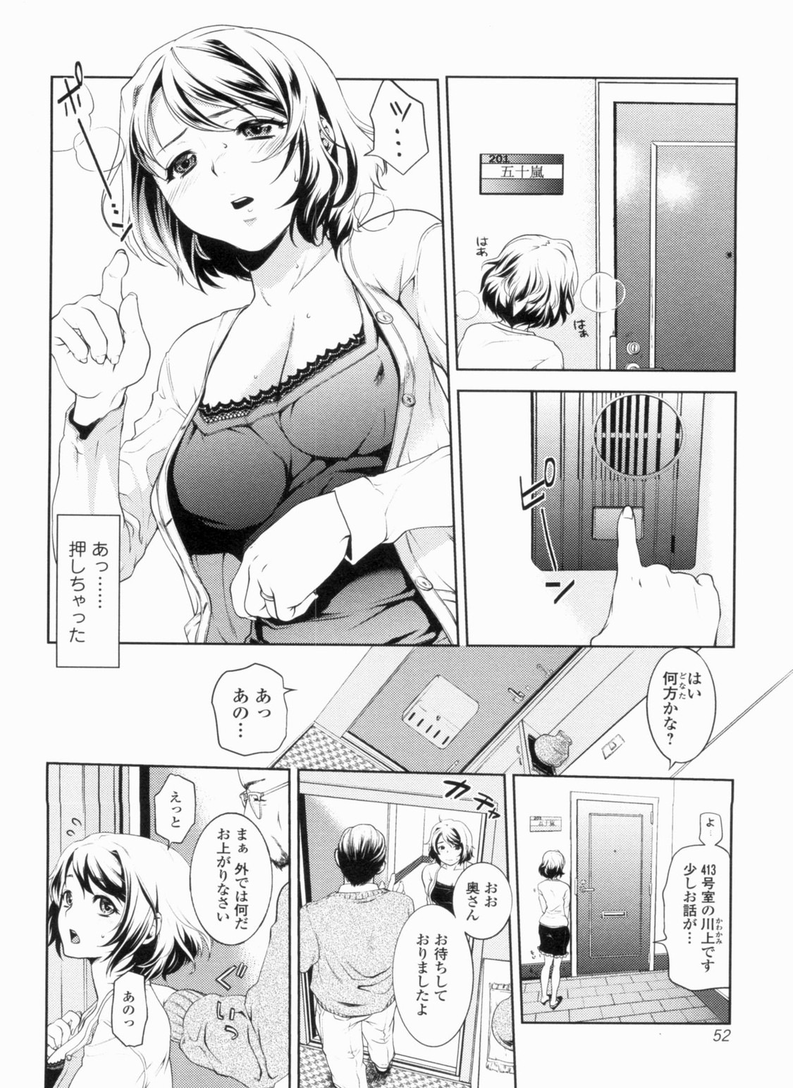 [比奈子惟] 淫欲盛に発て