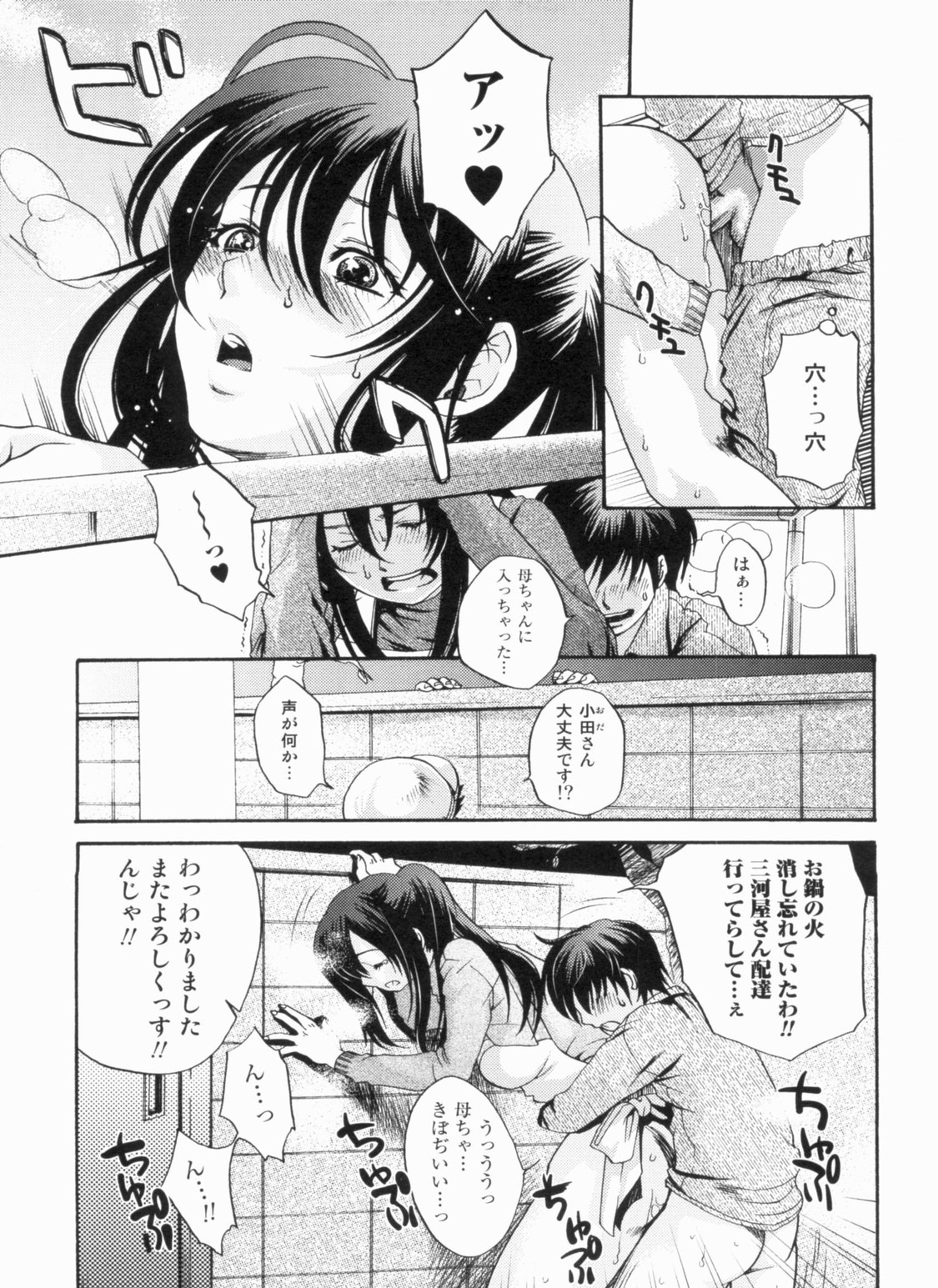 [比奈子惟] 淫欲盛に発て