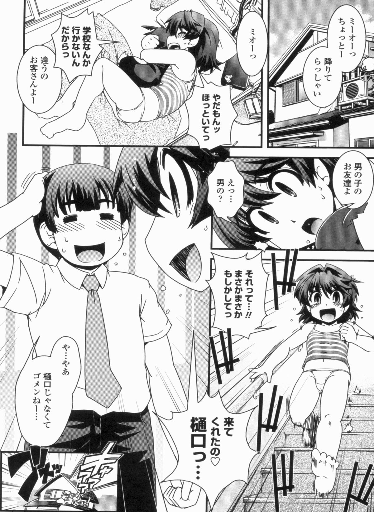 [幾夜大黒堂] 金髪×巨乳に変身で